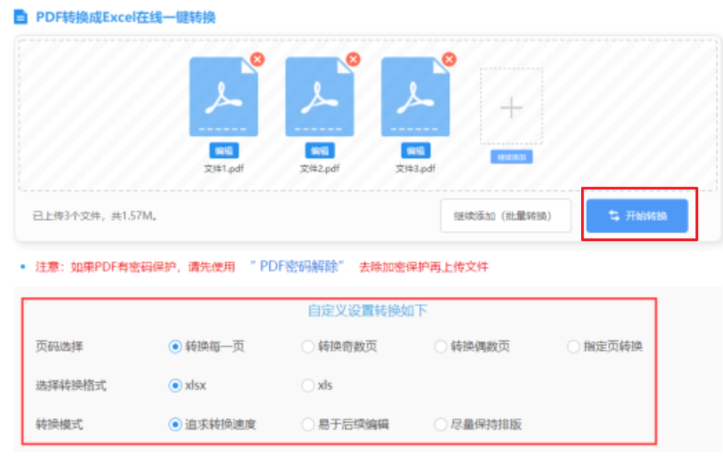 半岛彩票app使用讲解 - 开始转换